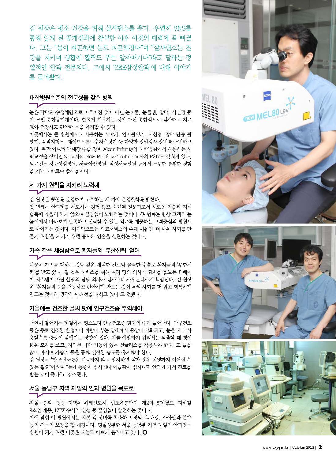 옥시즌_최종_Page_2.jpg