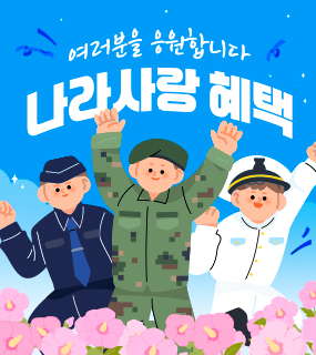 이벤트