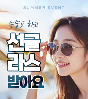 이벤트